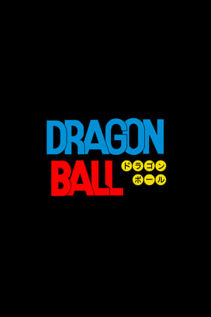 Dragon Ball poszter
