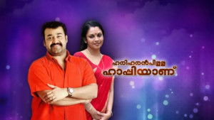 Hariharan Pilla Happy Aanu háttérkép