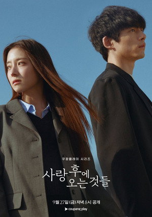 사랑 후에 오는 것들 poszter