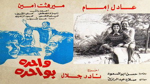 واحدة بواحدة háttérkép