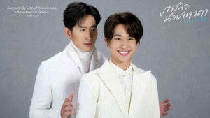 ภารกิจนายเทวดา kép