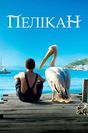 Nicostratos the Pelican poszter