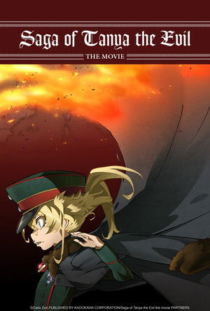 幼女戦記 poszter