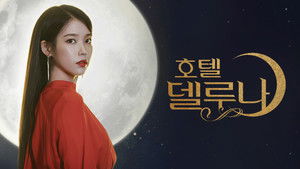 Hotel Del Luna kép