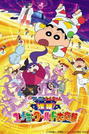 Crayon Shin-chan: Fast Asleep! The Great Assault on Dreamy World! poszter