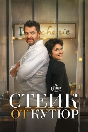 Tendre et Saignant poszter