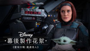 Disney Galéria/Star Wars: A mandalóri kép