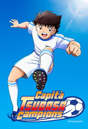 Tsubasa kapitány - Kezdörúgás poszter
