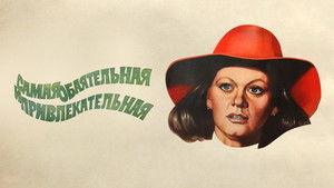 The Most Charming and Attractive háttérkép