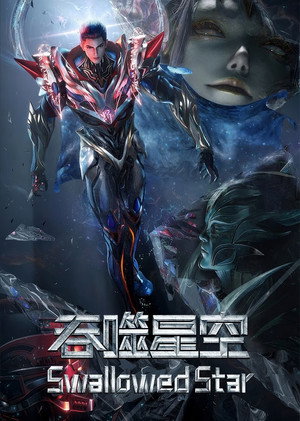 Swallowed Star The Movie  - Battle on Primal Star poszter