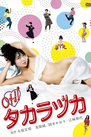 Oh! Takarazuka poszter