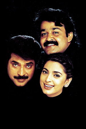 ഹരികൃഷ്ണ‍ന്‍സ്‌ poszter