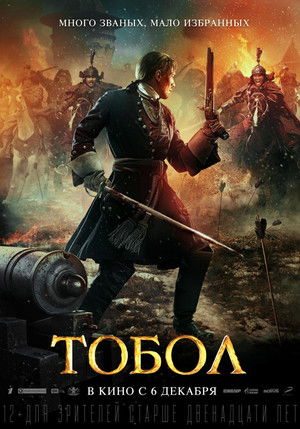 The Conquest of Siberia poszter