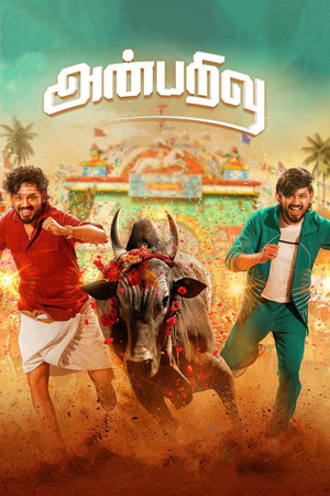 அன்பறிவு poszter