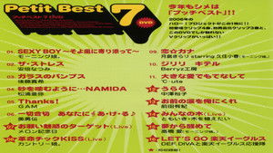 プッチベスト 7 háttérkép