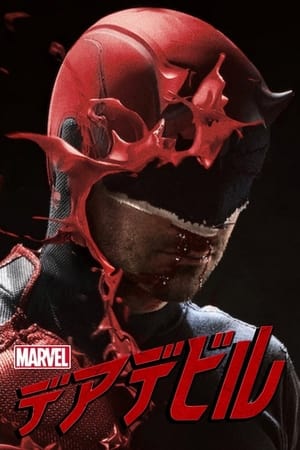 Marvel Fenegyerek poszter
