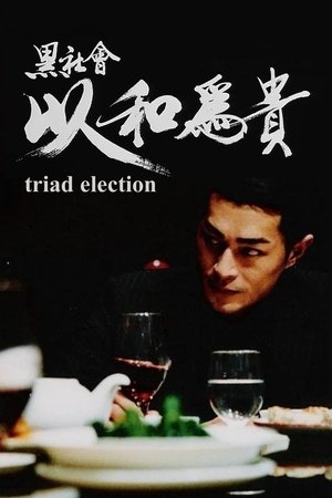 Triad Election