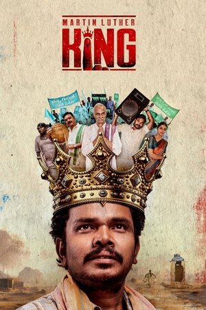 మార్టిన్ లూథర్ కింగ్