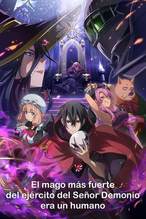 魔王軍最強の魔術師は人間だった poszter
