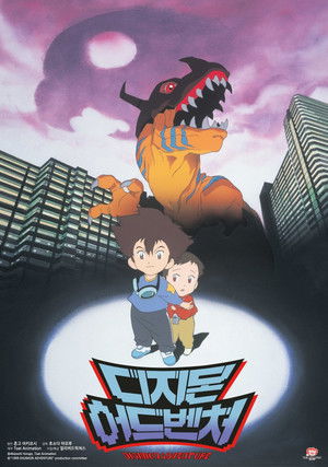 Digimon Adventure poszter