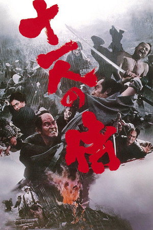 Eleven Samurai poszter