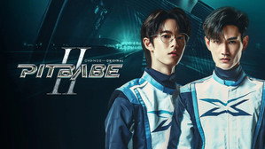 พิษเบ๊บ เดอะ ซีรีส์ kép