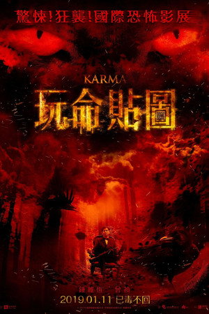 Karma poszter
