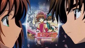 Cardcaptor Sakura: The Sealed Card háttérkép
