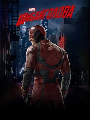 Marvel Fenegyerek poszter