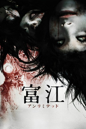 Tomie : Anrimiteddo