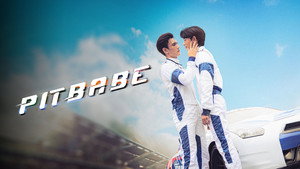 พิษเบ๊บ เดอะ ซีรีส์ kép