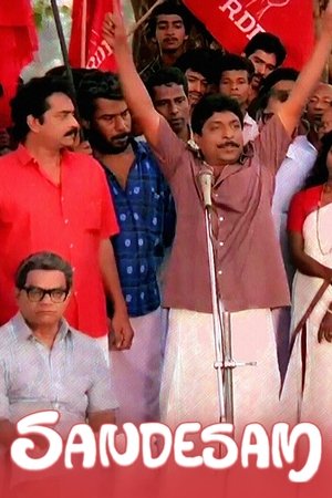 സന്ദേശം poszter