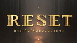 การเกิดใหม่ของดวงดาว kép