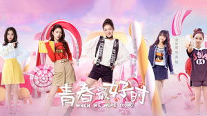 青春最好时 kép