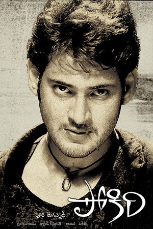 Pokiri poszter