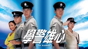 學警雄心 kép