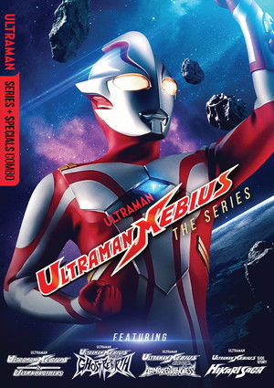 ウルトラマンマックス poszter