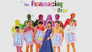 The Romancing Star háttérkép