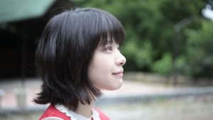 愛がなんだ háttérkép