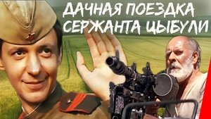 Country Trip of Sgt. Tsybulya háttérkép