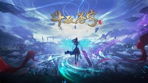 斗破苍穹 kép