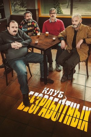 The Unemployment Club poszter