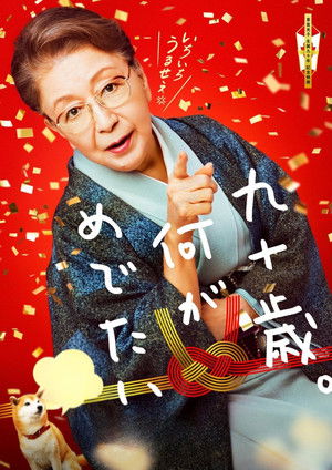 90 Years Old – So What? poszter