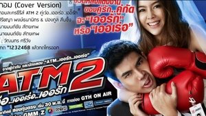 ATM 2: Koo ver Error Er Rak kép