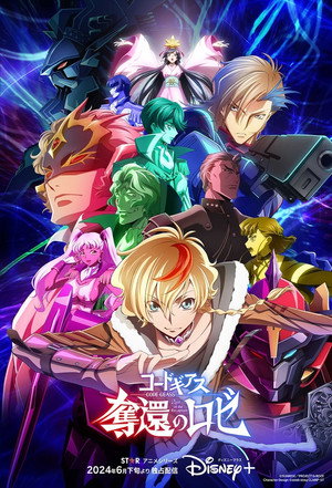 CODE GEASS Rozé of the Recapture poszter