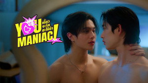 เดี๋ยวจะรักซะให้บ้า kép