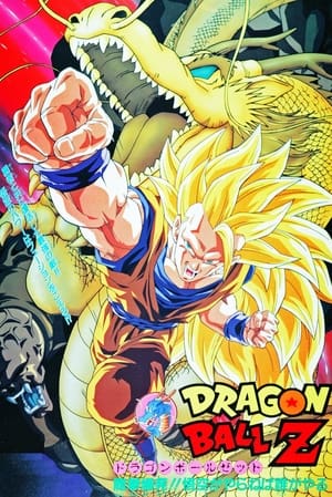 Dragon Ball Z Mozifilm 13 - Kirobbanó Sárkányököl!! Ha Goku nem képes rá, akkor ki?