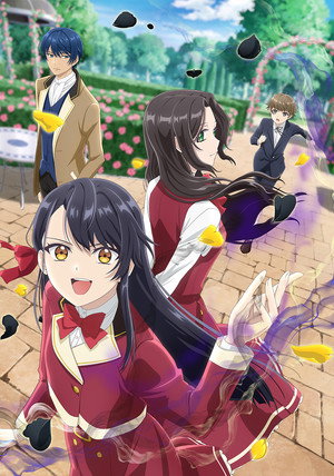 歴史に残る悪女になるぞ poszter