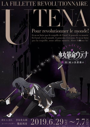 Musical Utena ~ filmek
