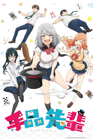 Tejina-senpai poszter